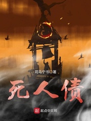 死人债务问题