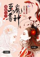 凰临天下至尊魔神狂后花萌种子 著