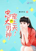 忠犬男神在线阅读