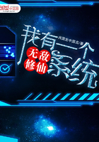 我有一个无敌修仙系统漫画