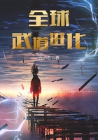 全球武道进化笔趣阁