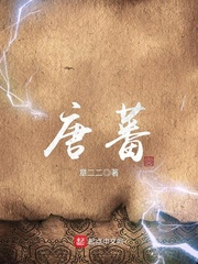 唐蕃会盟碑