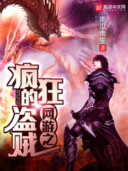 网游之疯狂术士