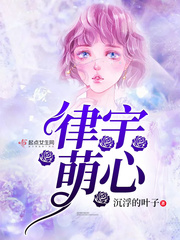 正版萌律儿小说