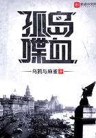 孤岛喋血白鸽最后死了没
