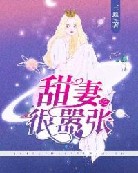 甜妻小说全