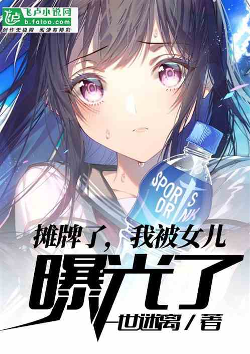 摊牌了我儿女遍天下苏婉晴是女主吗
