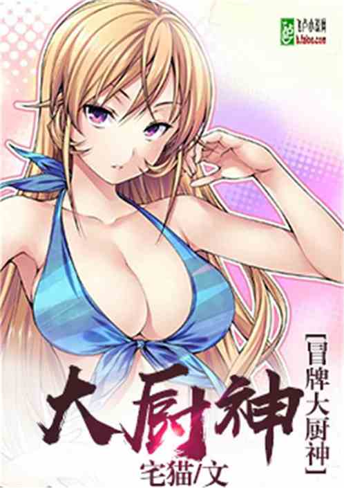 冒牌大少
