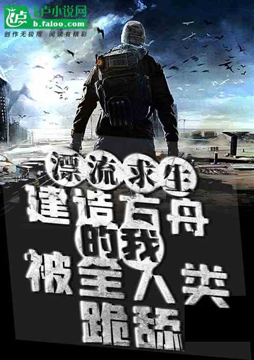 漂流筏游戏