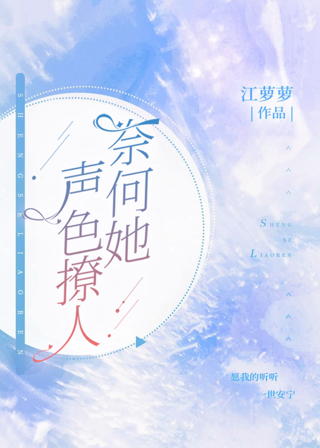 奈何她声色燎人发达的泪腺