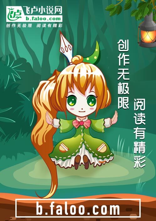 仙武之炼假成真