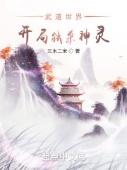 武道世界,开局弑杀神灵