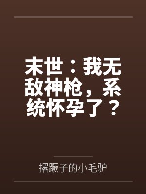 夜巡队抓贼