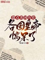 美国厉史