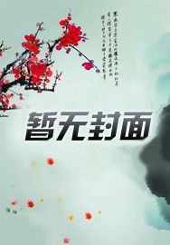 崩坏:鸭鸭总想霸占我!