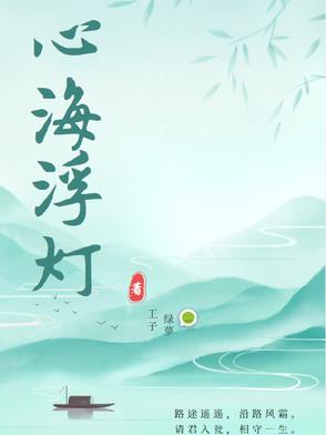 心海浮荡